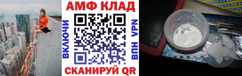 Amphetamine Premium Сорск