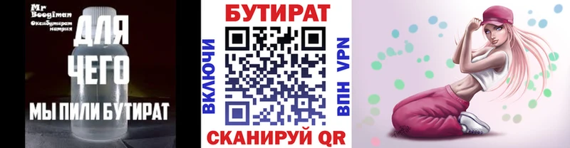 БУТИРАТ оксана  Сорск 