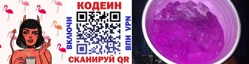 купить  сайты  МЕГА tor  Кодеин напиток Lean (лин)  Сорск 