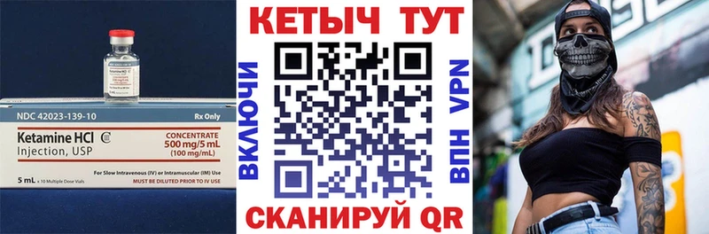 Кетамин VHQ Сорск